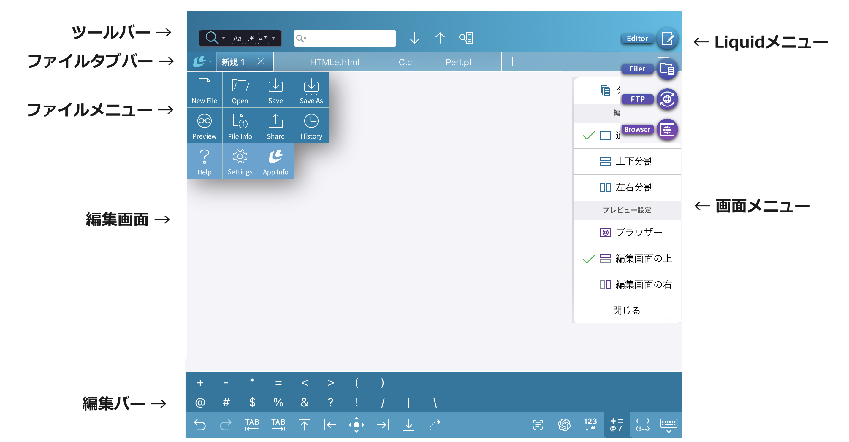 エディター画面