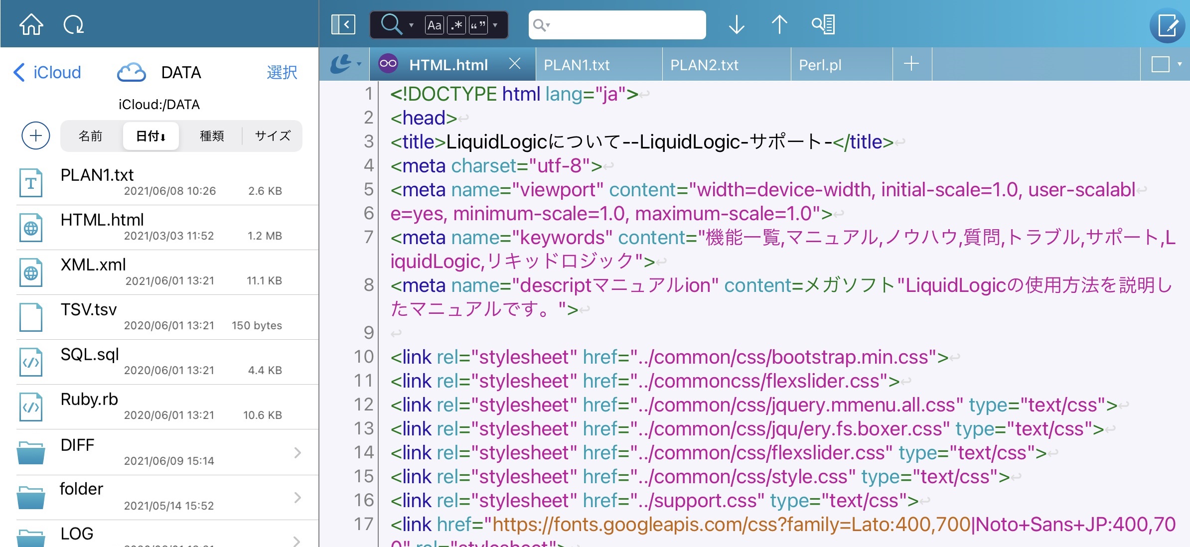 ファイラー トップ画面