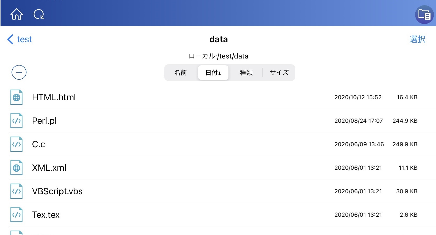 ファイラー フォルダー内表示