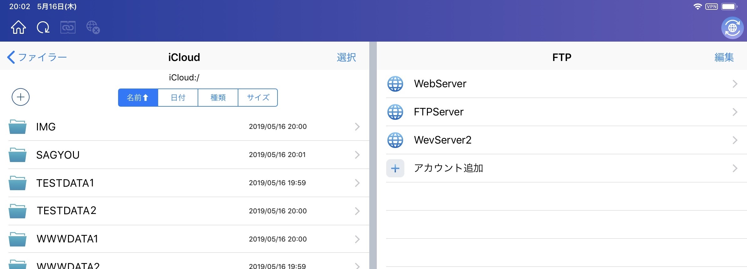 Before FTP connection