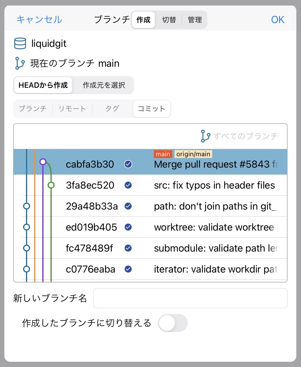 ブランチ 作成1