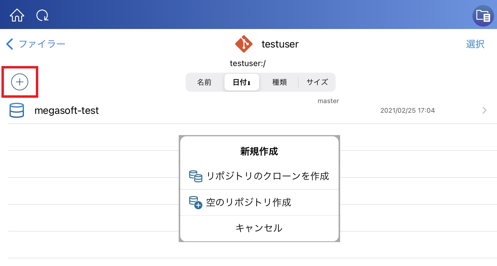 Gitアカウント画面