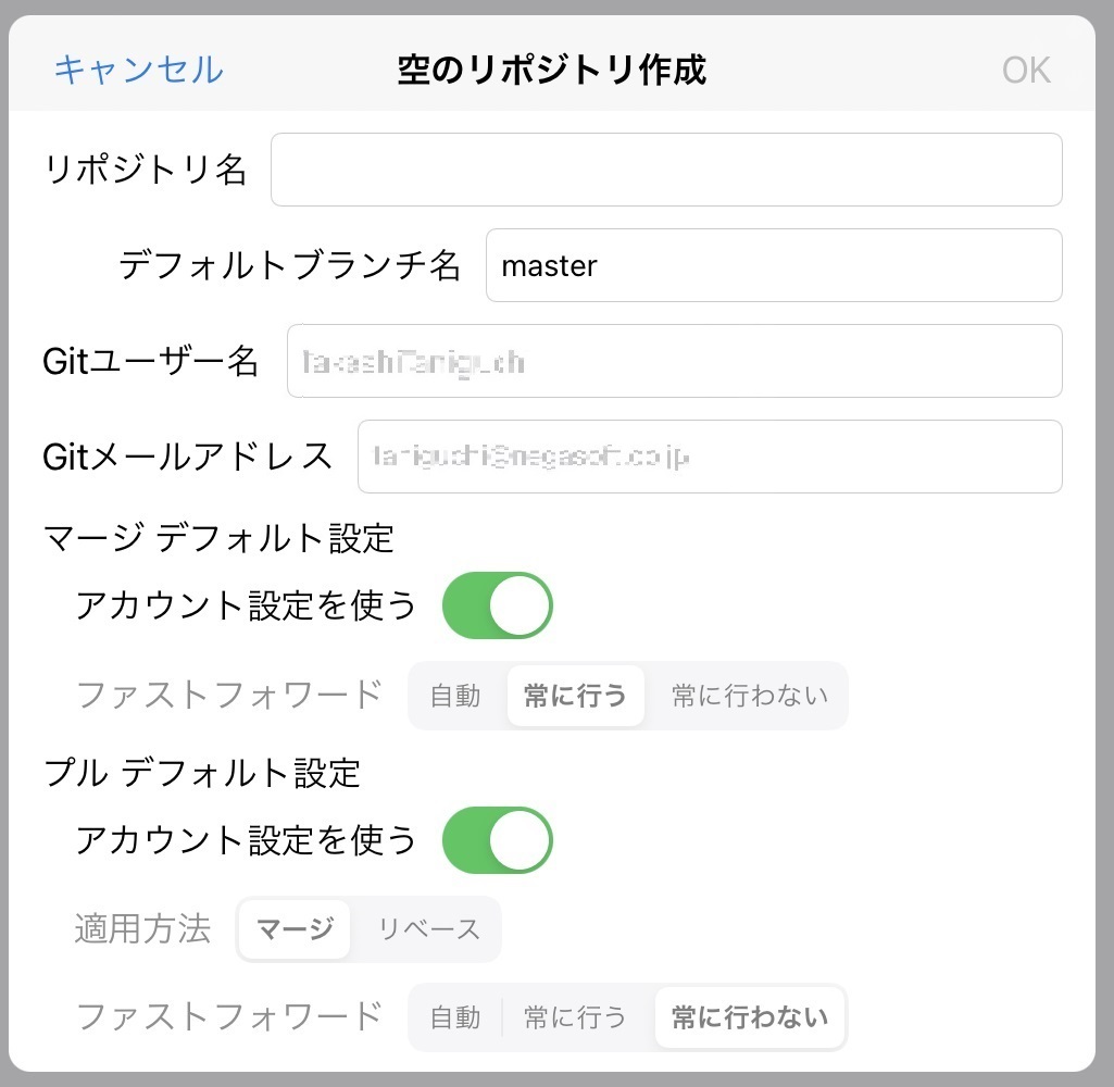 空のリポジトリを作成