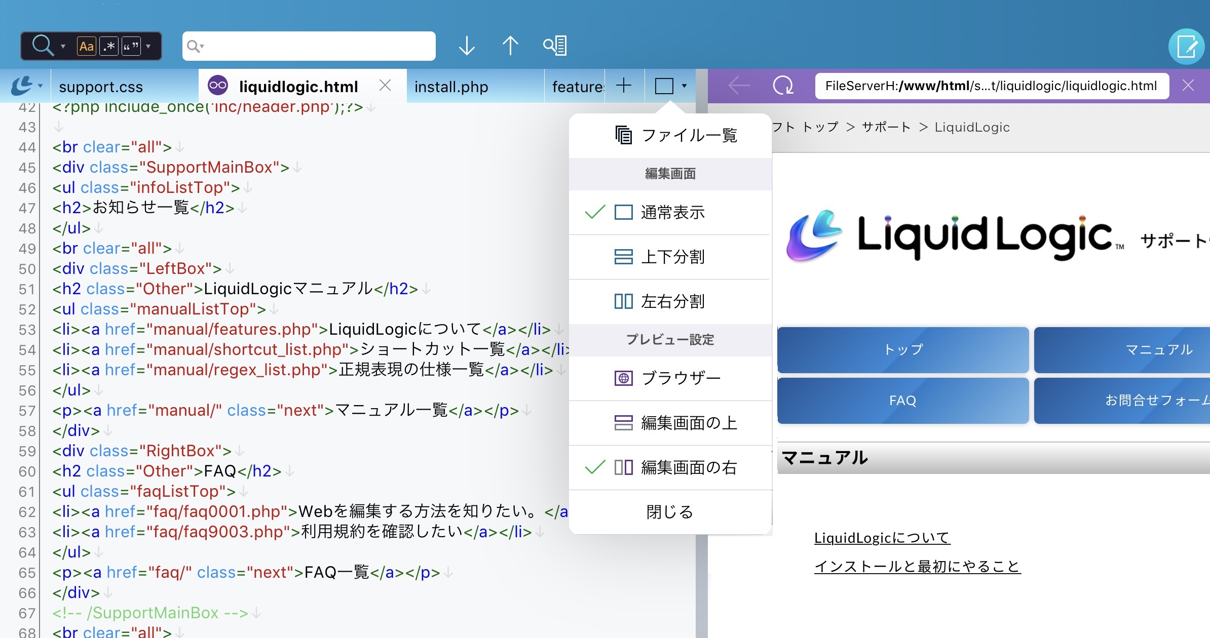 HTMLプレビュー表示