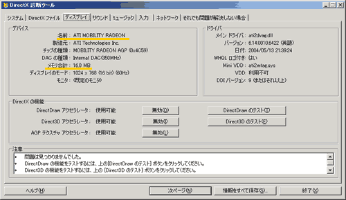 DirectX ffc[