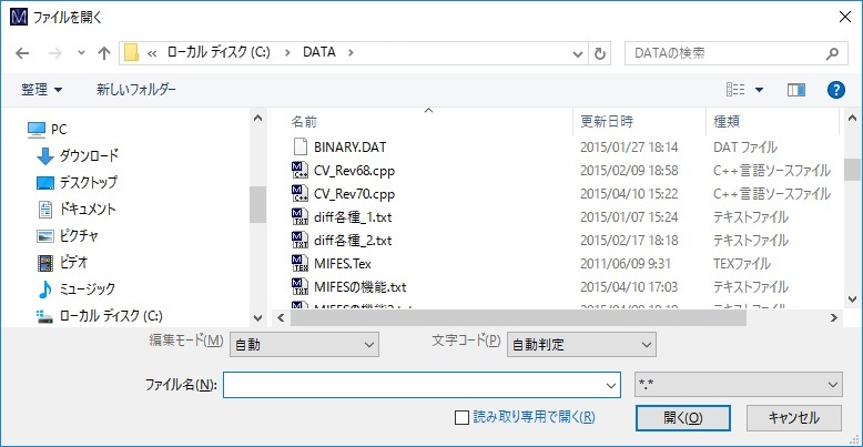 新タイプのファイルを開く