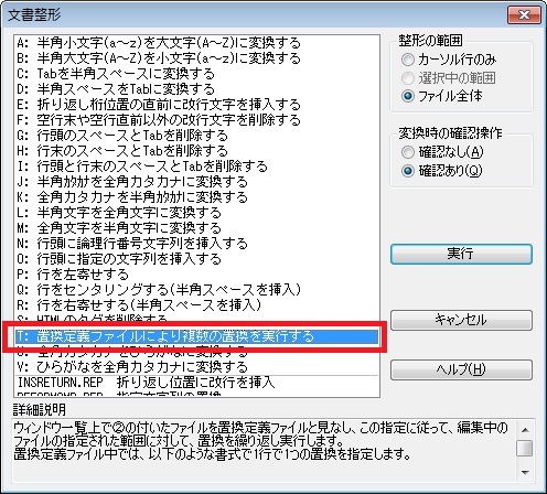 グローバル複数置換