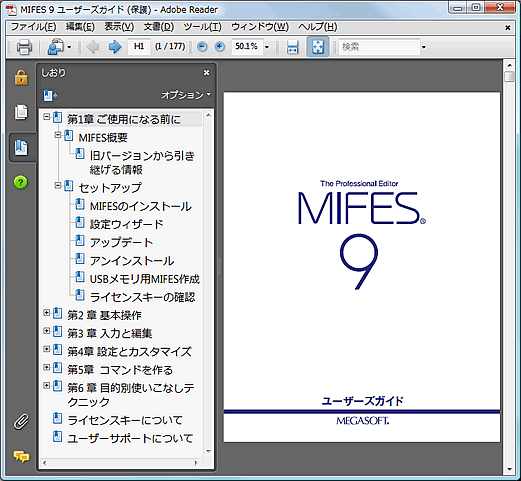 ���[�U�[�Y�K�C�h�iPDF�j