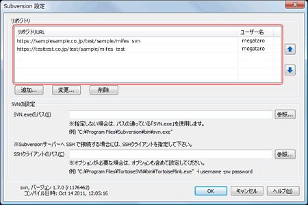 Subversion-ݒ_CAO