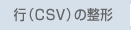 siCSVj̐`