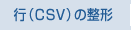 siCSVj̐`