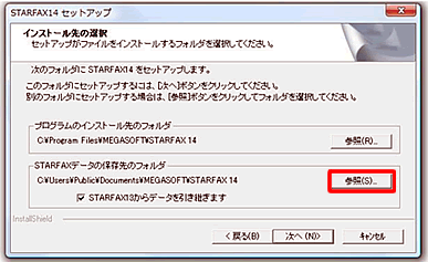 install