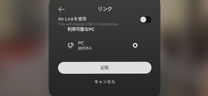 QuestLinkを有効にする