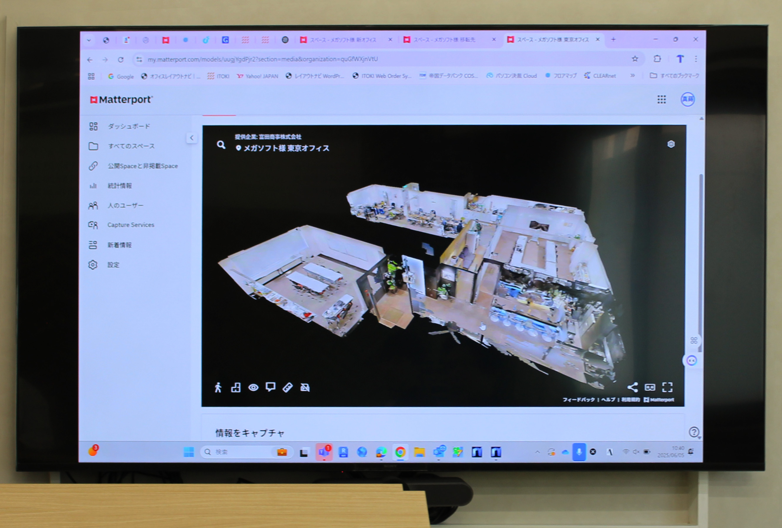 360度3Dスキャナー