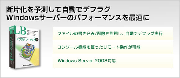 fЉ\ĎŃftO WindowsT[o[̃ptH[}XœK T[o[pftO\tg LB ftO[NX3 Server