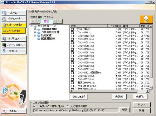 ���X�g�A�E�폜 ���