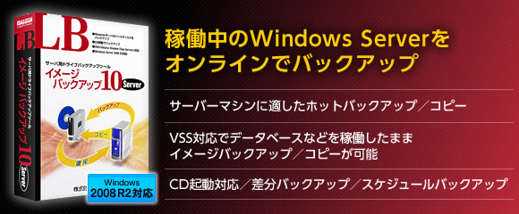 WindowsT[o[ғ܂܃C[WobNAbvRs[ LB C[WobNAbv10 Server