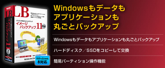 Windowsf[^AvP[VۂƃobNAbv@LB C[WobNAbv11 Pro