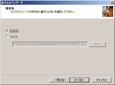 �������݃E�B�U�[�h �ۑ���̑I��