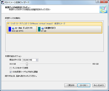 ���z�f�B�X�N�̍č\�����\