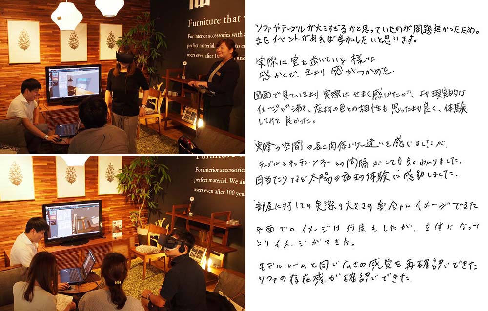 VR体験会の様子とお客様の感想