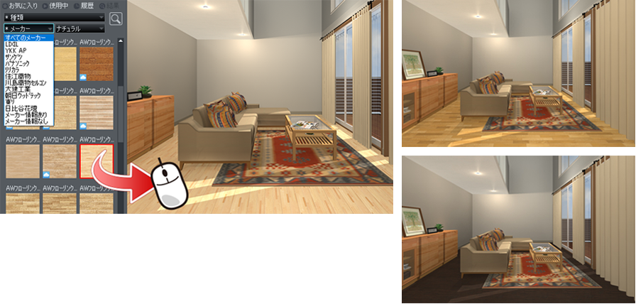 壁紙の張替えシミュレーション