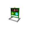 I電光表示板T02