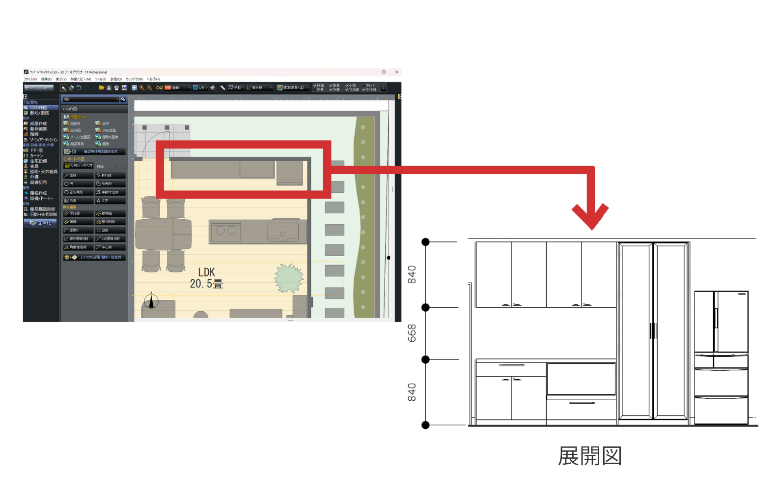 展開図の自動生成と寸法入力