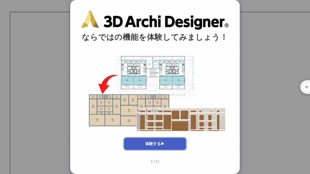 CADデータから部屋と壁を一括生成する操作デモ
