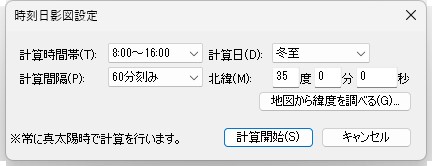 3DマイホームデザイナーPROコラム＞…だったら【PRO10EX】がおススメですッ！＞日影図