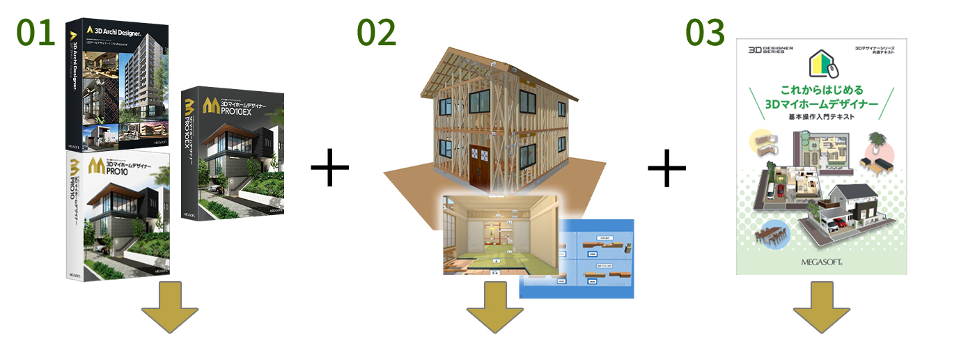 木造建築の内側を覗いて学べる！ – 木造建築用学習セット – 和室・階段 