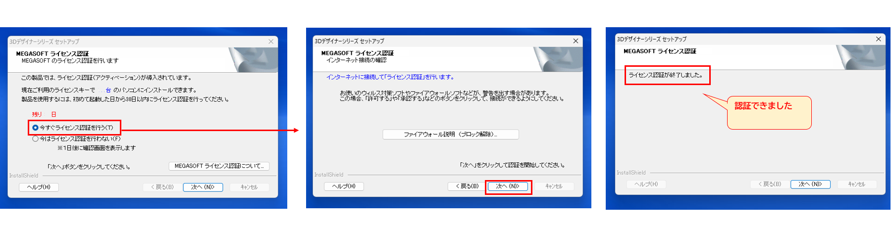 マイホームデザイナーのパソコン変更・入れ替え方法を解説 