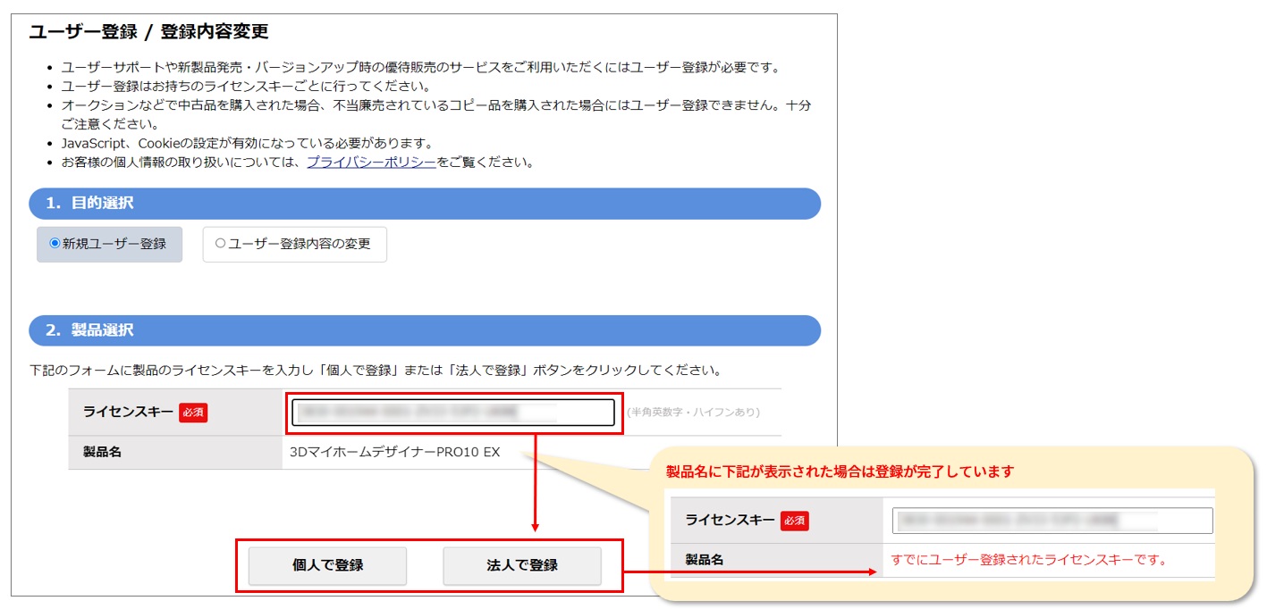 ライセンスキーが分からない時の対処法 – メガソフト株式会社