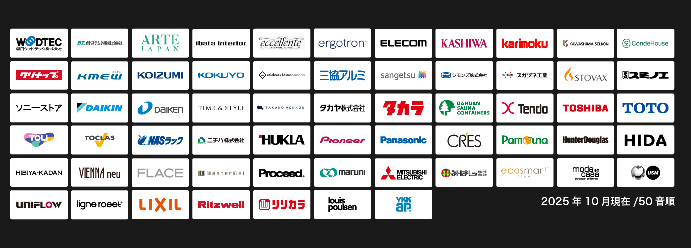 62社の実製品を含む豊富な素材