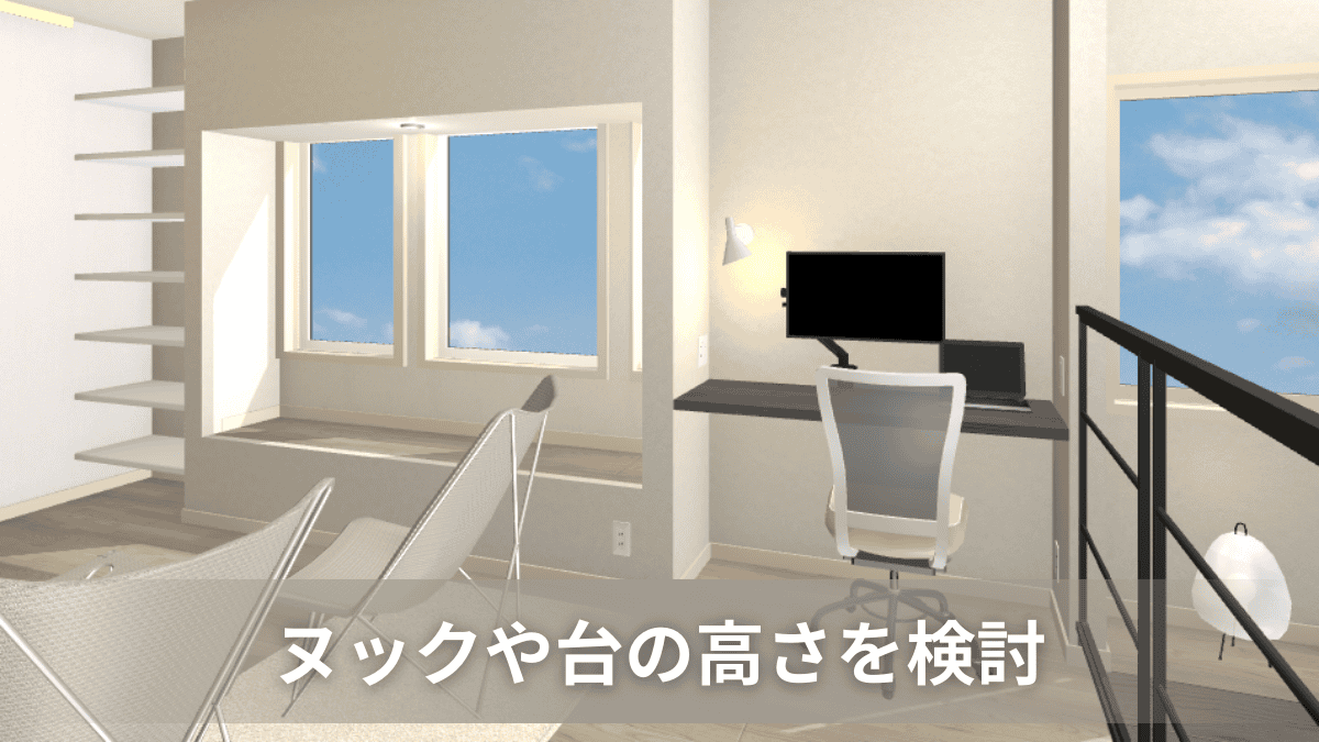 ニッチの位置や数、造作洗面台の素材感や配置、ヌックや台の高さなどをマイホームデザイナーで再現し検討している様子。