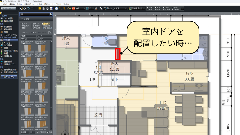 マイホームデザイナーの操作画面