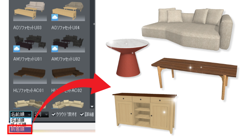 マイホームデザイナーの操作画面