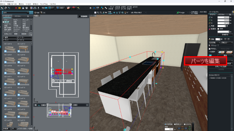 マイホームデザイナー操作画面
