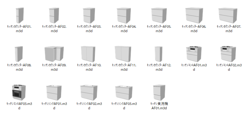 汎用キッチンパーツ一覧（特殊キッチン）