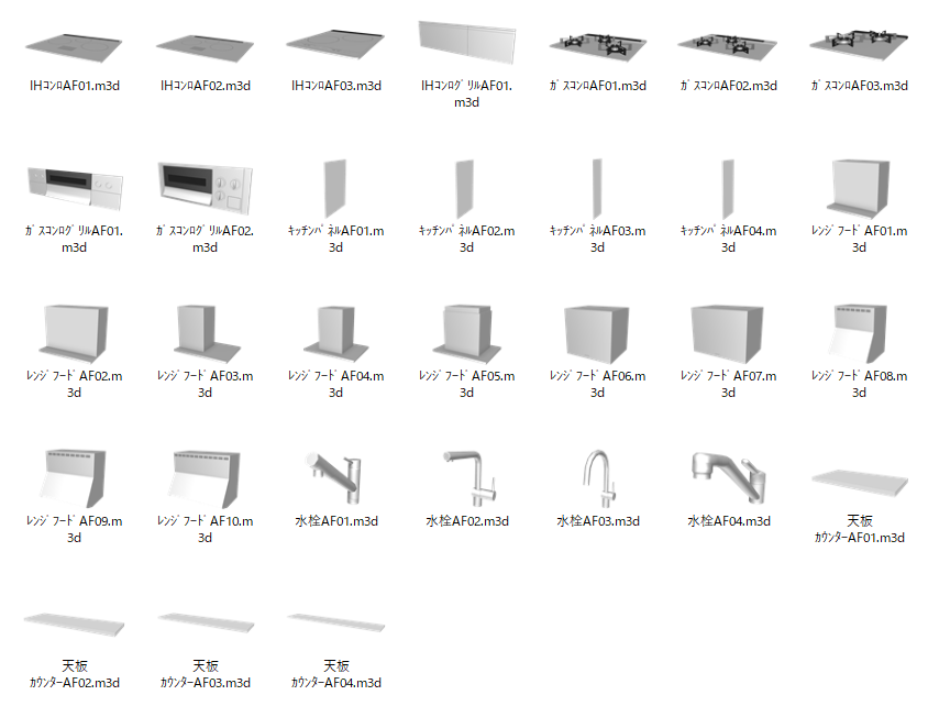 汎用キッチンパーツ一覧（小物）