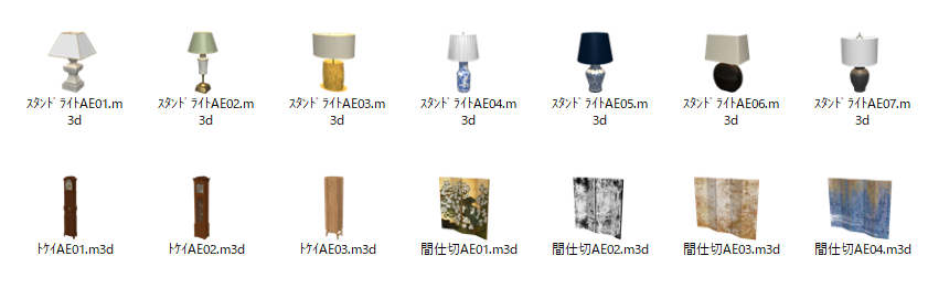 新着パーツ使ってみた-52 パーツ一覧(照明、リビングアイテム)