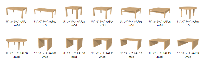 汎用家具ユニットパーツ一覧（リビングテーブル）