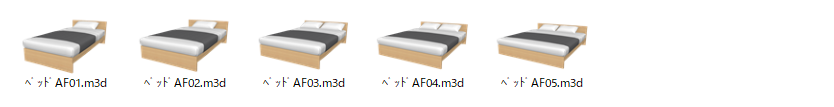 汎用家具ユニットパーツ一覧（寝具ベッド）