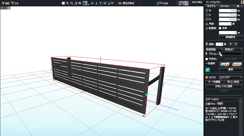 新着パーツ使ってみた-53 三協アルミの門扉アクション