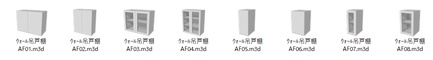 汎用ユニットパーツ一覧(吊戸棚)