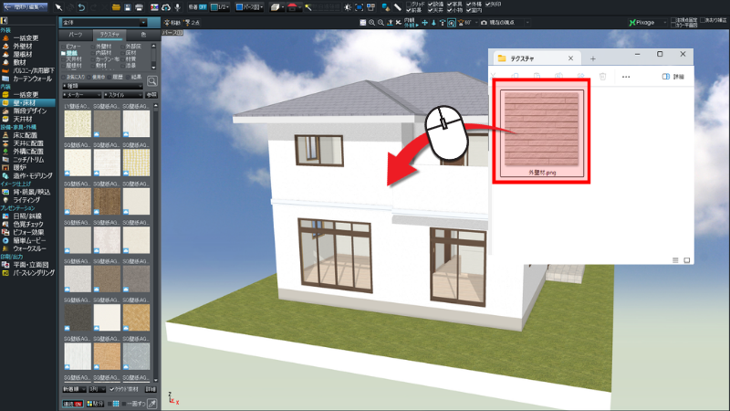 標準テクスチャに無い柄でも大丈夫。画像ファイルでオリジナルテクスチャを作る3ステップ