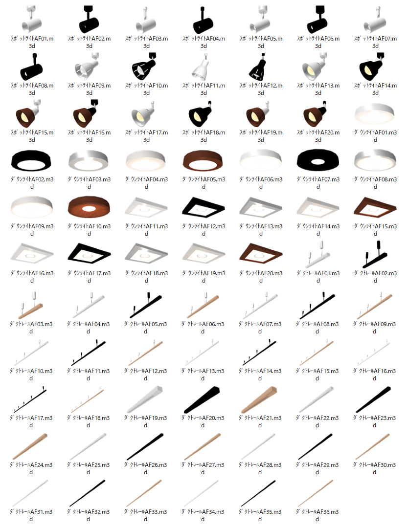 新着パーツ使ってみた-60 パーツ一覧(照明器具)