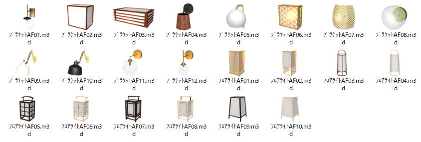 新着パーツ使ってみた-60 パーツ一覧(照明器具)