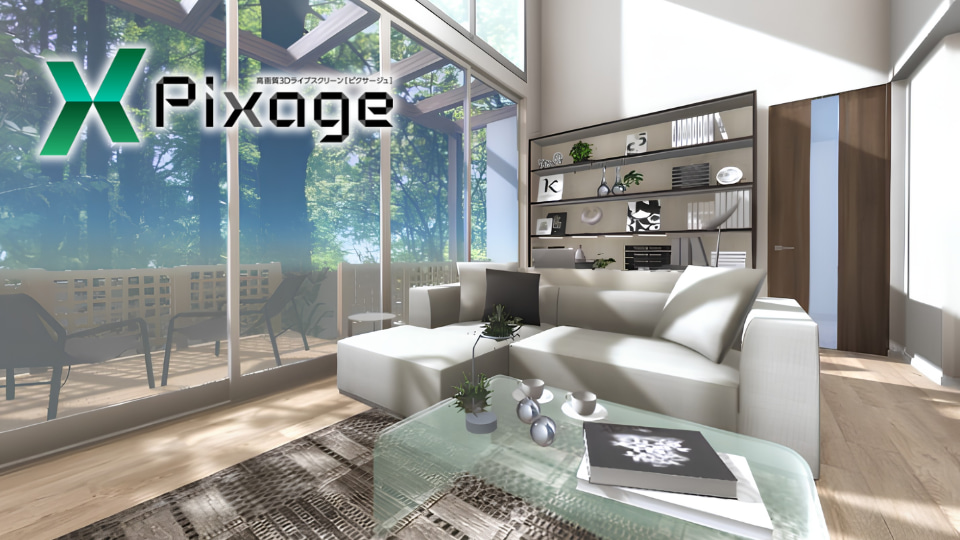 Pixageでレンダリングしたパース図